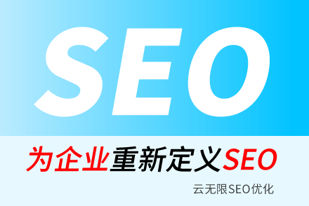 怎么做网站优化